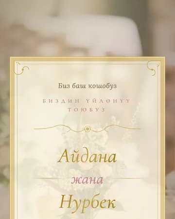 Aureum чакыруу жасалгасы