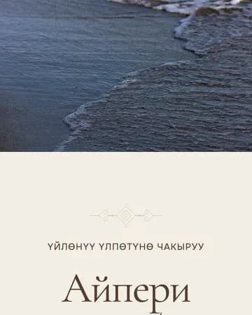 Heritage чакыруу жасалгасы