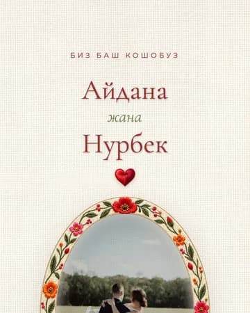 Lazo чакыруу жасалгасы