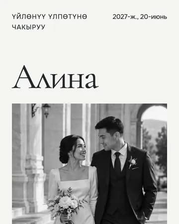 Lumière чакыруу жасалгасы