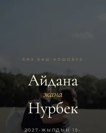 Nocturne чакыруу жасалгасы