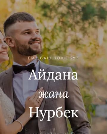 Romance чакыруу жасалгасы