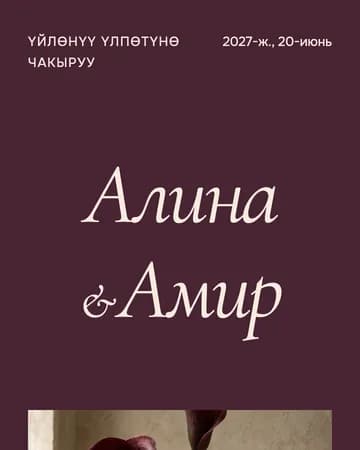 Sonnet чакыруу жасалгасы